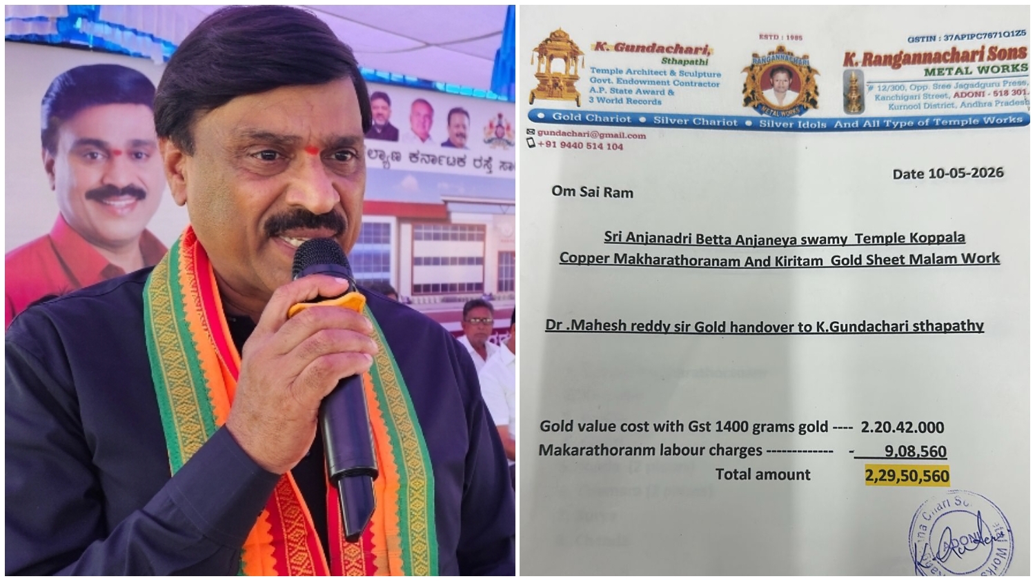 ಕಿಷ್ಕಿಂಧಾ ಅಂಜನಾದ್ರಿಗೆ ಪ್ರಾಮಾಣಿಕವಾಗಿ ಚಿನ್ನಾಭರಣಗಳ ದೇಣಿಗೆ ನೀಡಲಾಗಿದೆ. ಕೆಲವರ ಷಡ್ಯಂತ್ರದಿಂದ ಅಪಪ್ರಚಾರ ನಡೆದಿದೆ:ಗಾಲಿ ಜನಾರ್ದನ ರೆಡ್ಡಿ